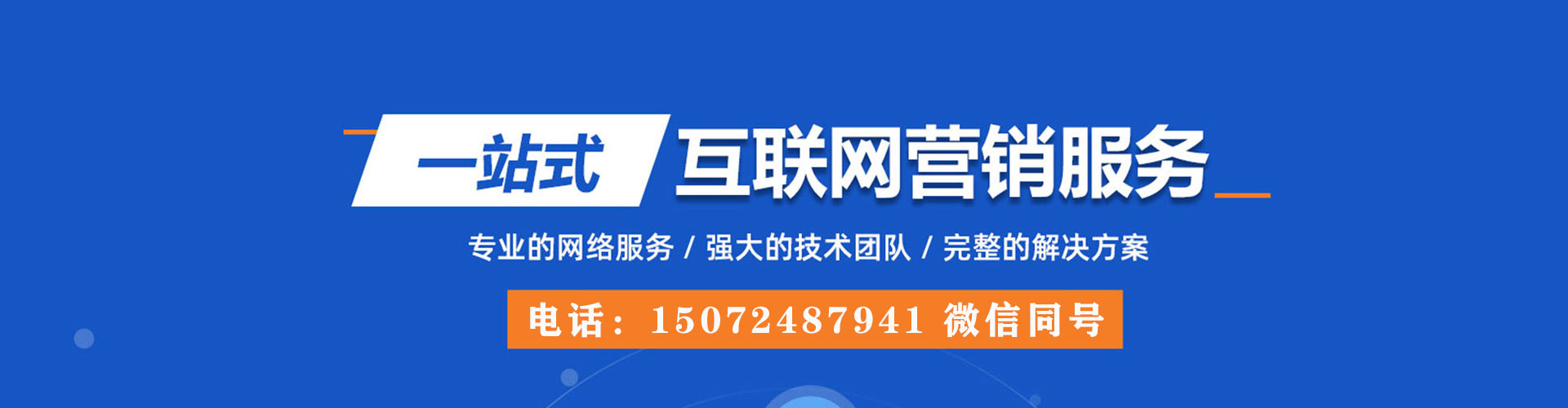 罗庄百度竞价代理